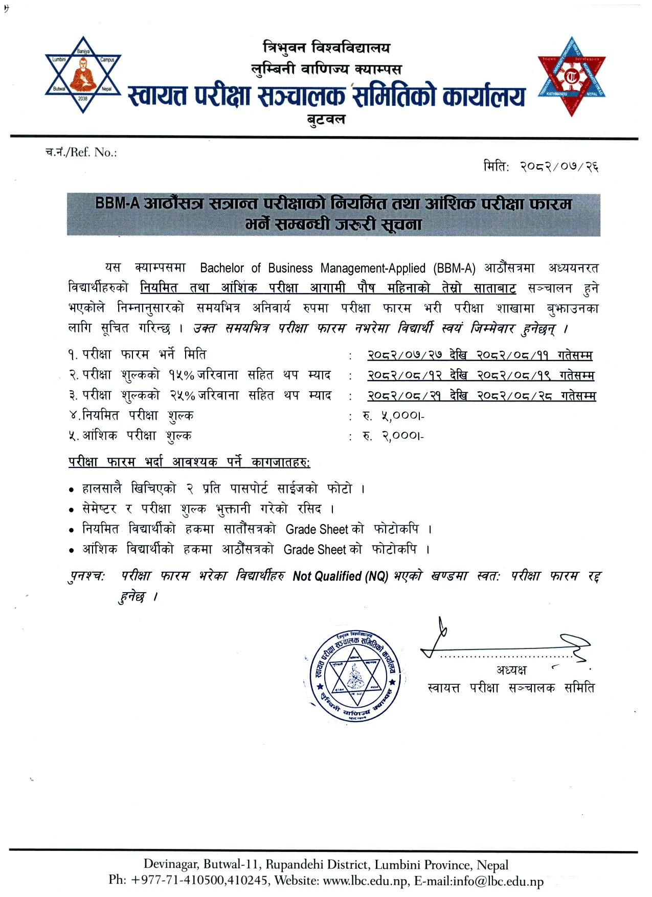 BBM-A आठौँसत्र सत्रान्त परिक्षाको नियमित तथा आंशिक परीक्षा फारम भर्ने सम्बन्धी सूचना