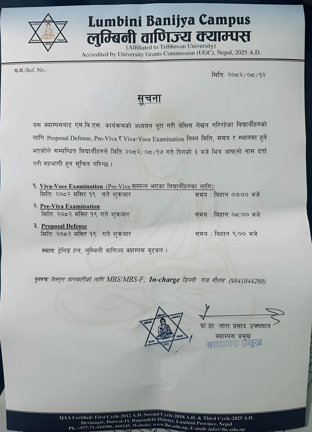 MBS-(Proposal Defense, Pre-Viva र Viva-Voce Examination)सम्बन्धी जरुरी सूचना।