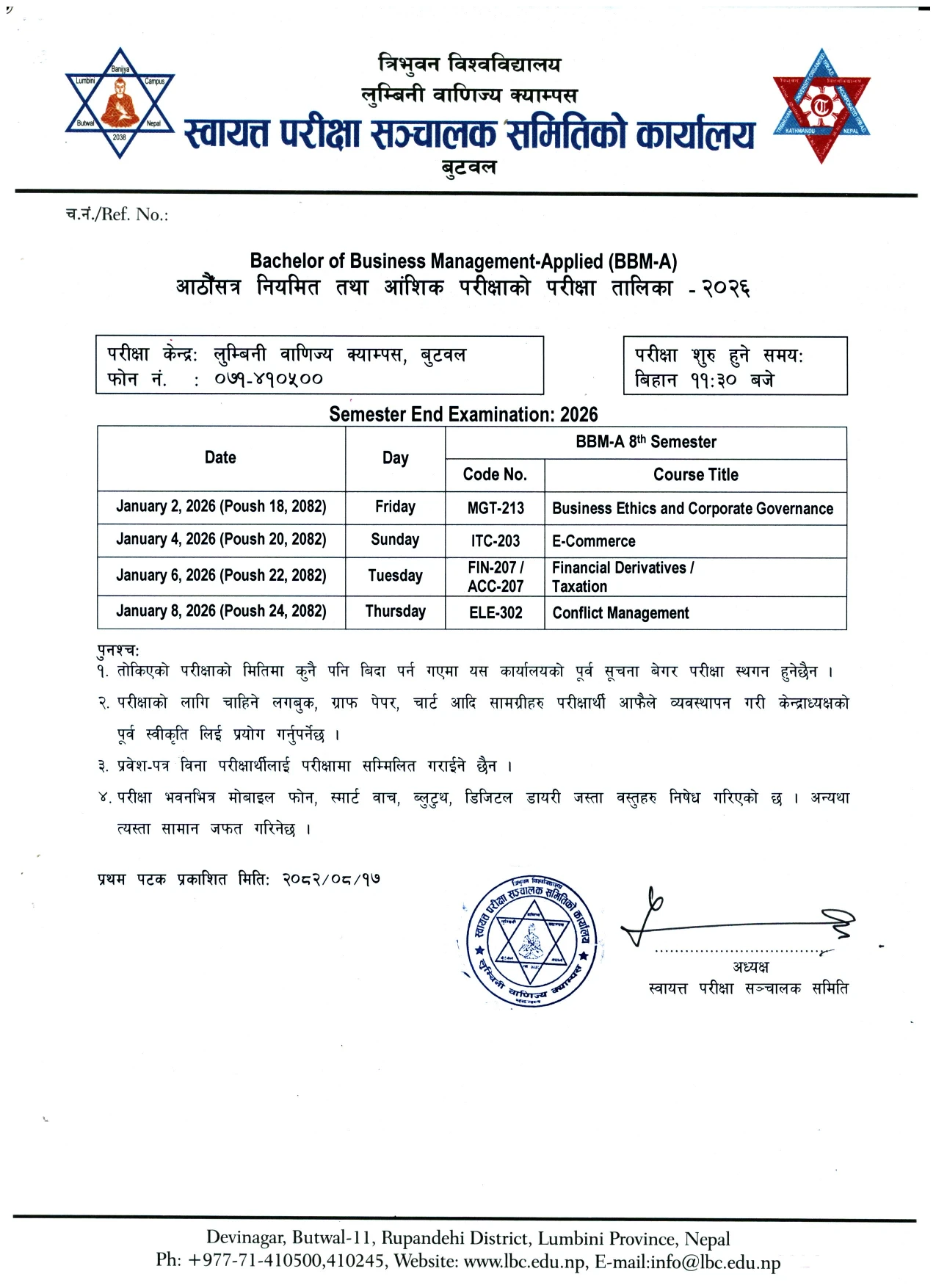 BMS आठौँसत्र नियमित तथा आंशिक परीक्षाको परिक्षा तालिका - २०२६