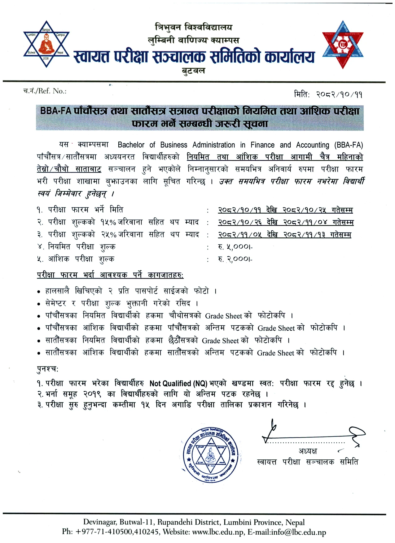 BBA-FA पाँचौंसत्र तथा सातौंसत्र सत्रान्त परीक्षाको नियमित तथा आंशिक परीक्षा फारम भर्ने सम्बन्धी जरुरी सूचना