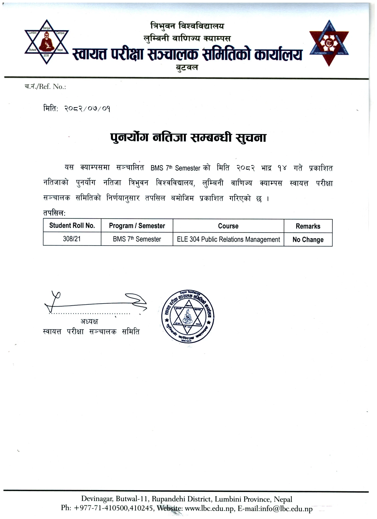 BMS 7th Semester Retotaling Result