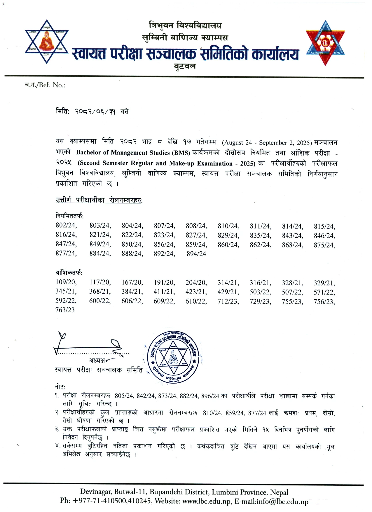 Bachelor of Management Studies (BMS) Second Semester Regular and Makeup Examination Result -2025