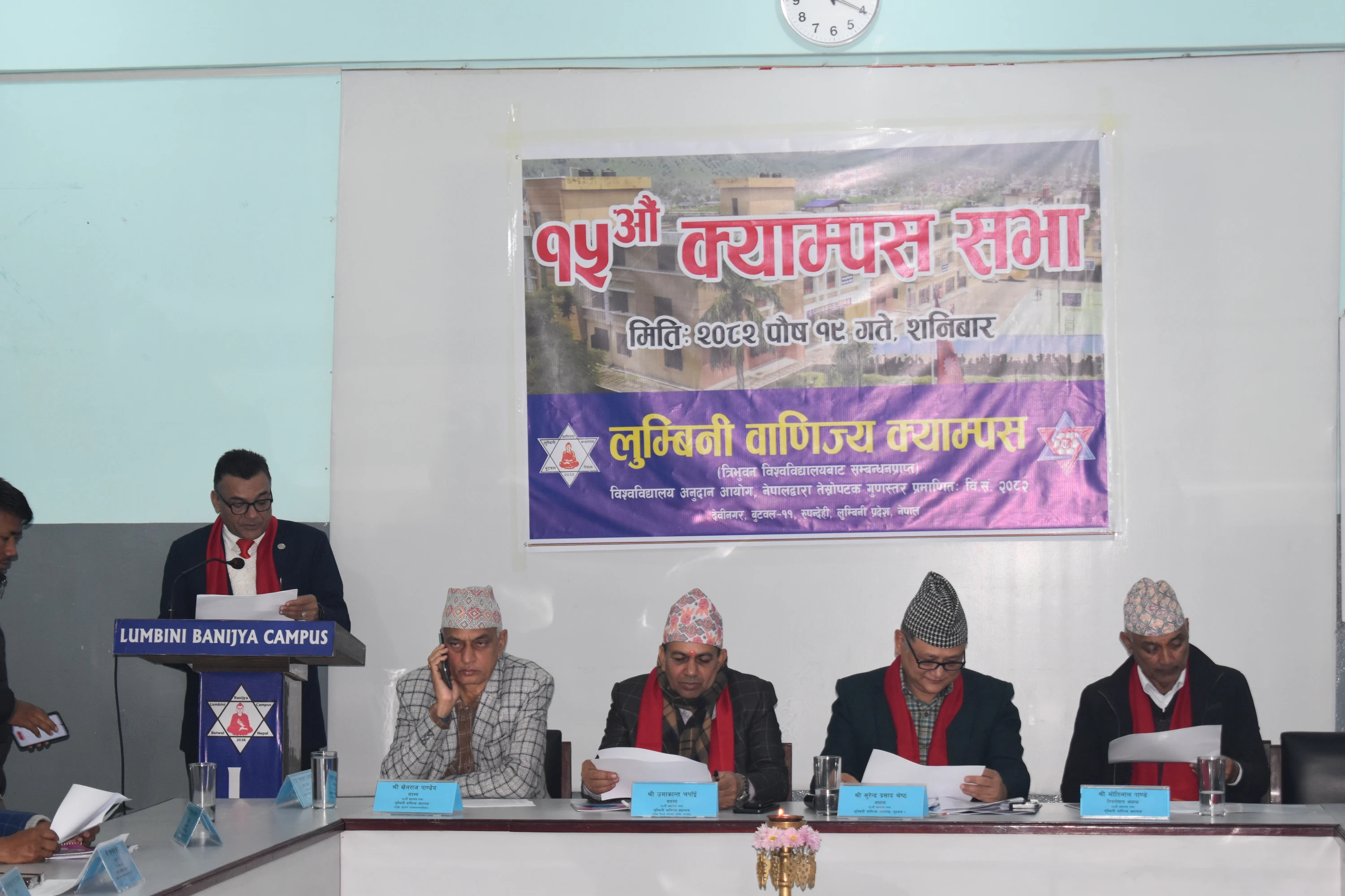 लुम्बिनी वाणिज्य क्याम्पस बुटवलको पन्ध्रौ क्याम्पस सभा सम्पन्न