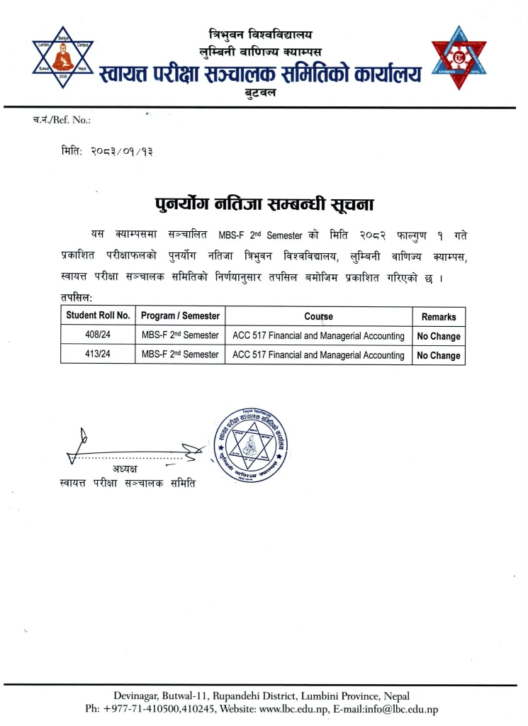 पुनर्योग नतिजा सम्बन्धी सूचना 