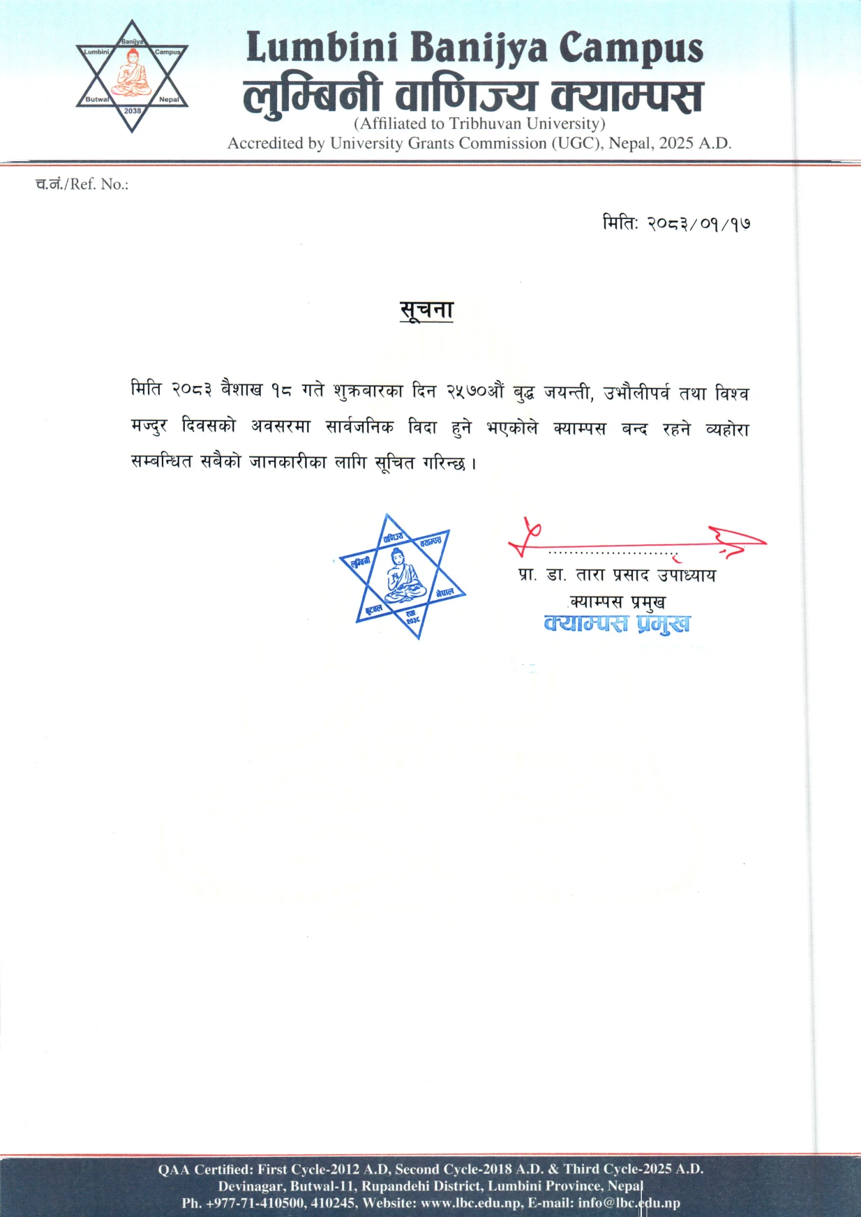 Notice Regarding Public Holiday
