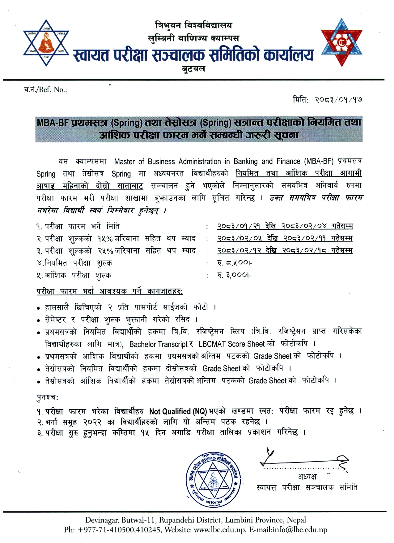 MBA BF प्रथमसत्र (Spring) तथा तेस्रोसत्र (Spring) सत्रान्त परीक्षाको नियमित तथा आंशिक परीक्षा फारम भर्ने सम्बन्धी जरुरी सूचना