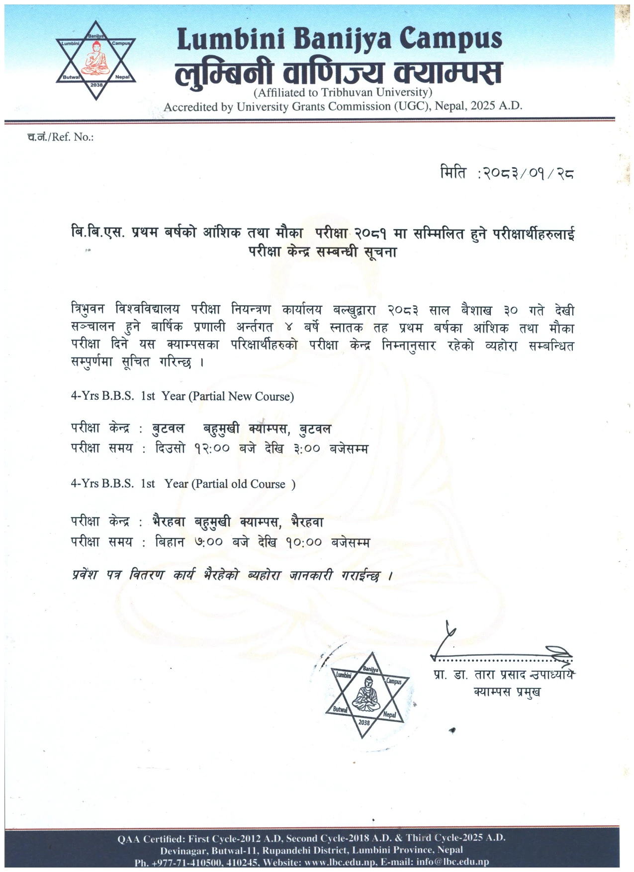 बि.बि.एस. प्रथम बर्षको आंशिक तथा मौका परीक्षा २०८१ मा सम्मिलित हुने परीक्षार्थीहरुलाई परीक्षा केन्द्र सम्बन्धी सूचना