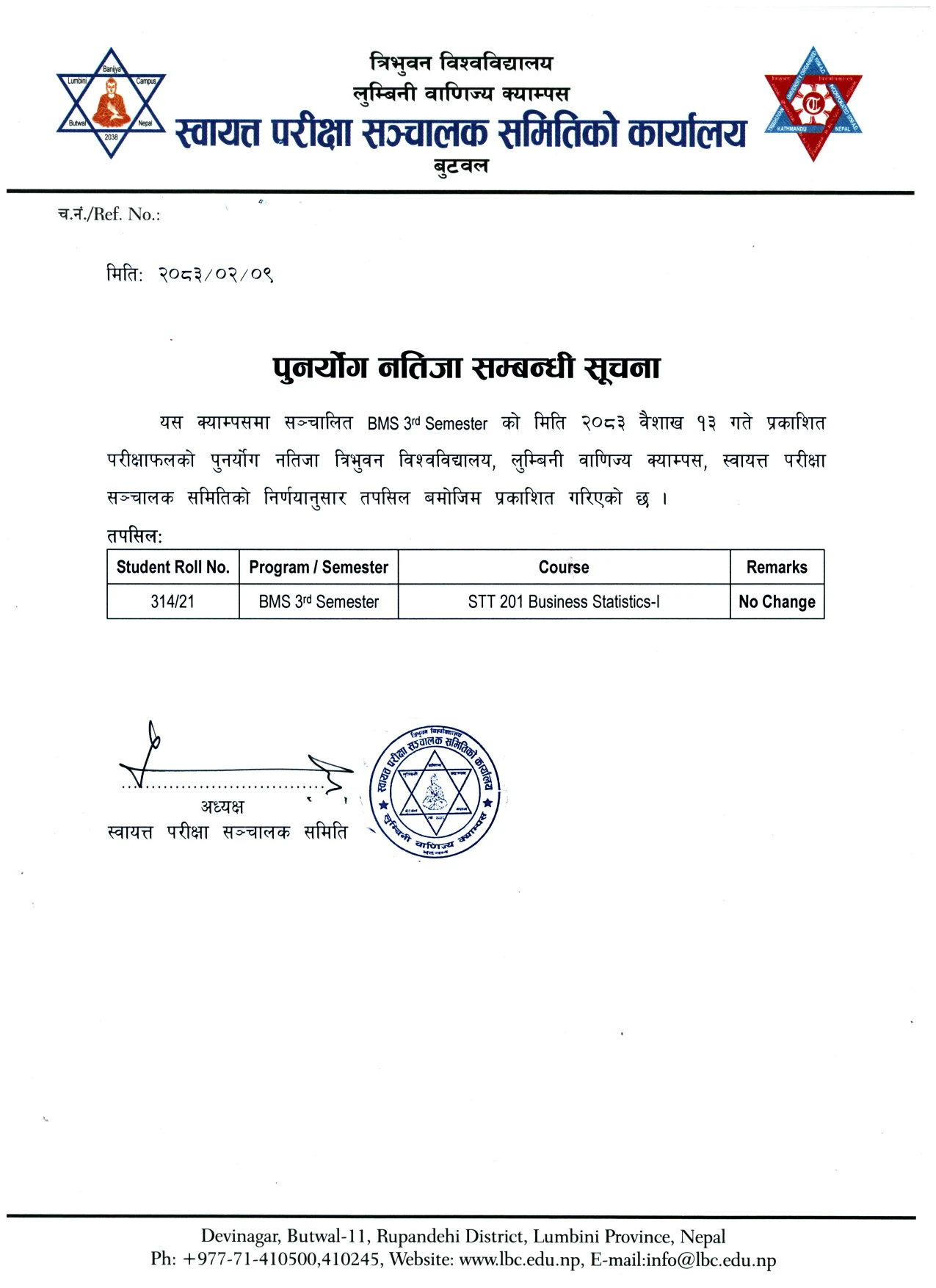 BMS 3rd Semester पुनर्योग नतिजा सम्बन्धी सूचना