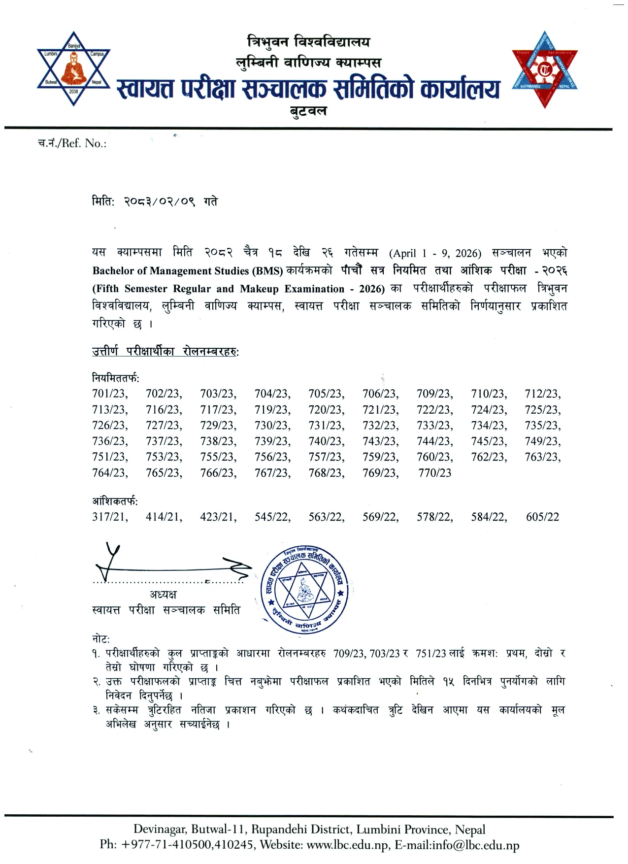 BMS 5th Sem Regular and Makeup Examination - 2026 Result